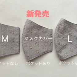 裏地リネン・シルク選べます！★レース&オーガニックコットンのマスク【M・L】㊸プチロンド（あずきクリーム） 4枚目の画像