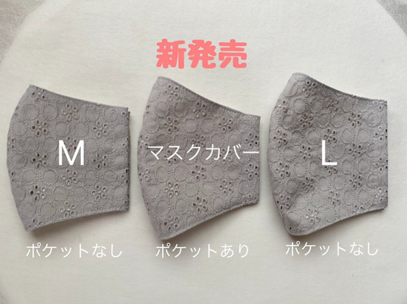 大人かわいい♥レース＆オーガニックコットンの立体マスク【M・L】①マーガレット（ピンクベージュ） 8枚目の画像