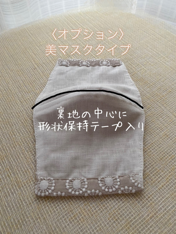 冬にあったかガーゼ刺繍♥人気のカーキ新柄★レース&オーガニックコットンマスク【M・L】⑥フラワーカーペット（カーキ） 7枚目の画像