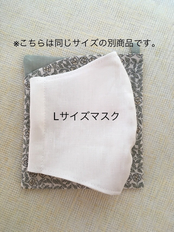 ギフトにもおすすめ！新作リバティマスクケース★リバティとリネンのマスクケース★ヨシエ 7枚目の画像