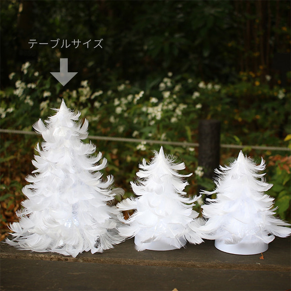 【光る羽ツリー】テーブルサイズ LEDライト付き feather tree light 3枚目の画像