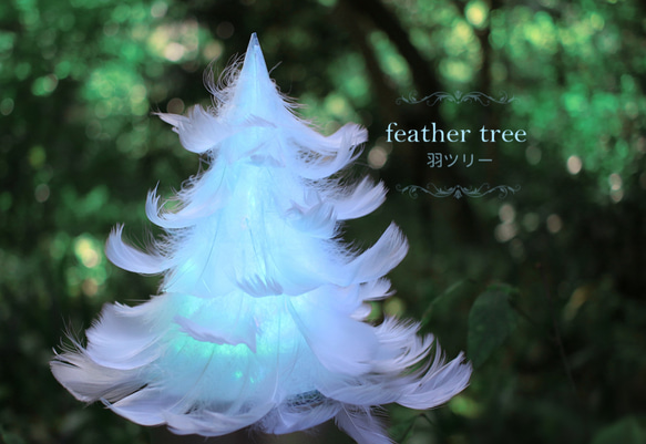 【光る羽ツリー】てのひらサイズ LEDライト付き feather tree light 1枚目の画像