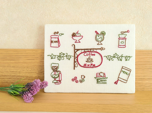 純喫茶の小物たち 刺繍パネル コーヒーショップ 1枚目の画像