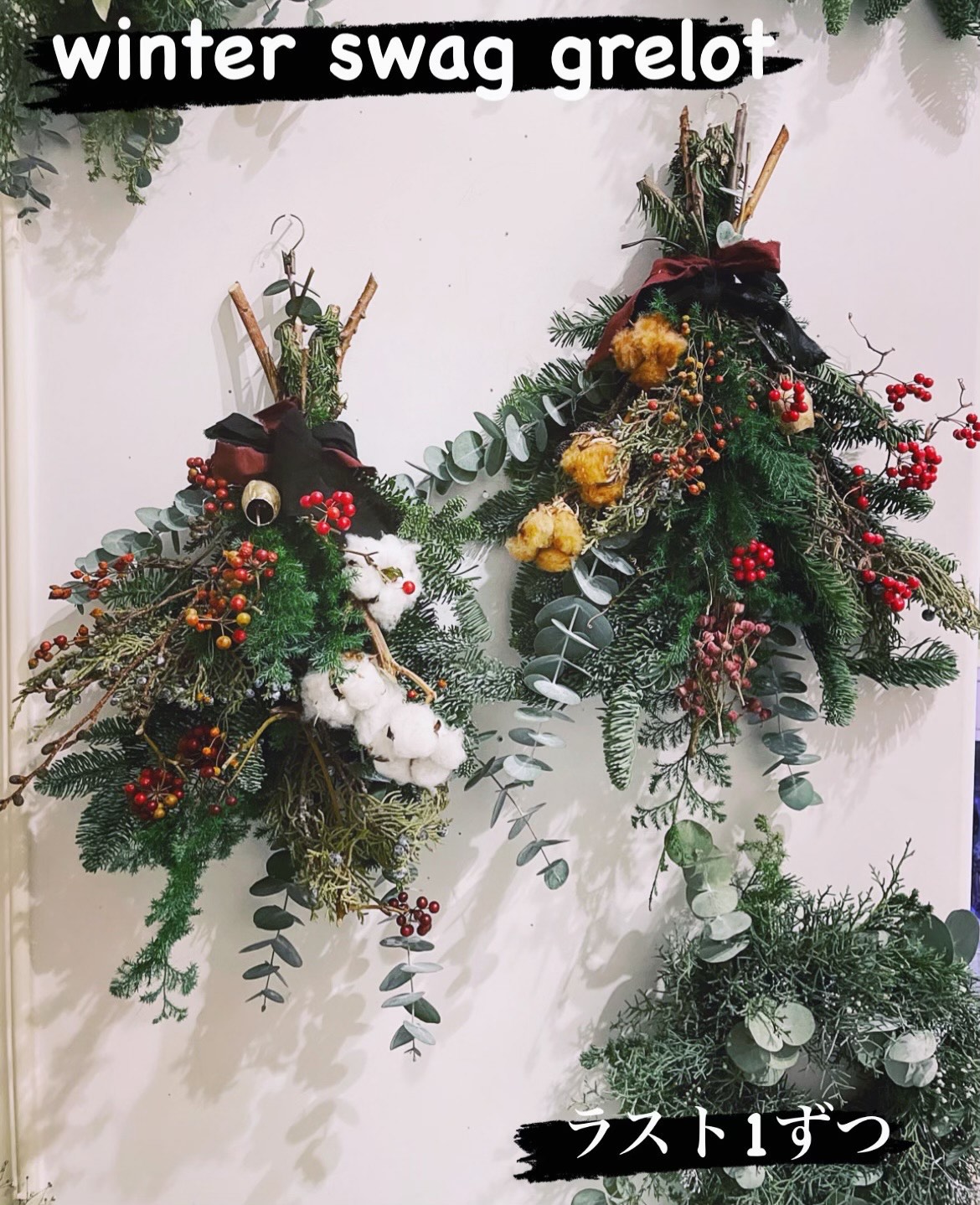 フライングツリー(もみの木) / ドライフラワー スワッグ クリスマス