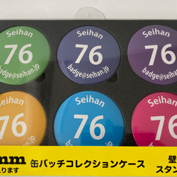 缶バッジケース 76mmサイズ 大きめ 1枚目の画像