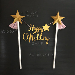 ケーキトッパー 結婚式 二次会 3枚目の画像