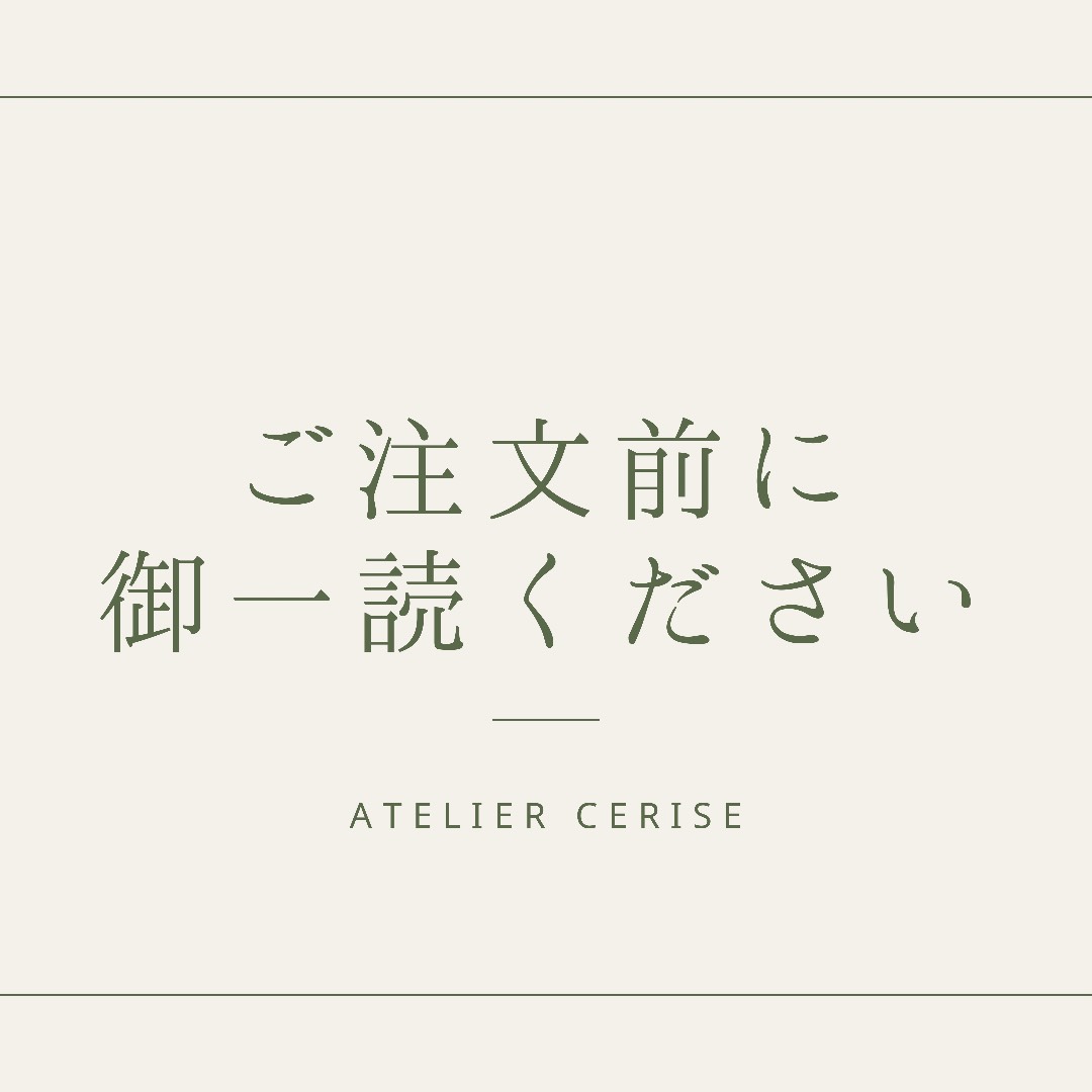 ◇　ご購入前にご確認ください　◇