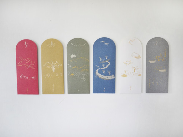 田中東海│グッドタイムギフトシール、レッドバッグ/マルチカラーペイアブルマーペーパー/手書き 4枚目の画像