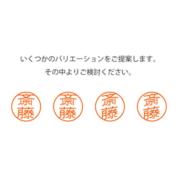 丸or八角形とオリジナル字体による印影！デザイン的かつ実用的印影によるネーム9 6枚目の画像