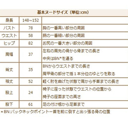 【完成品】5号ひざ下(58㎝)丈　タイトスカート　綿麻花柄ジャガード織り 8枚目の画像