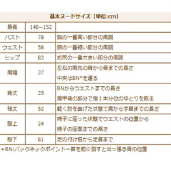 【型紙】5号　前スリットタイトスカート 9枚目の画像