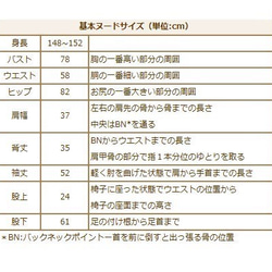 【完成品】5号フレンチスリーブカットソー(濃紺) 8枚目の画像