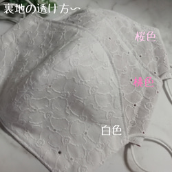 【再販なし】白いマスク★桃色/女性Mサイズ★さくら咲くレースマスク 5枚目の画像