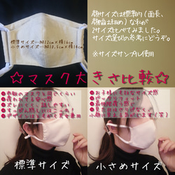【再販なし】白いマスク★桃色/女性Mサイズ★さくら咲くレースマスク 6枚目の画像