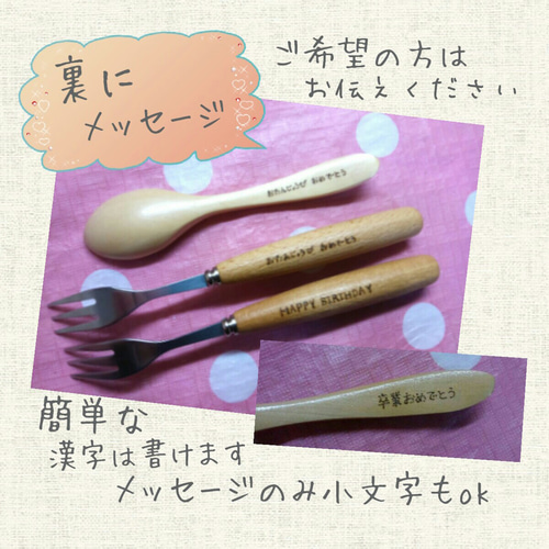 ご確認 ウッドバーニング ハンドメイド カトラリー 1_0dc1e678be7460b1f258f69a1950