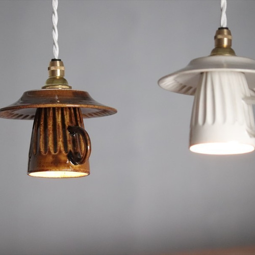 カップとソーサーの照明 ／ LED照明器具 ／ 飴（茶色）／ 引掛け