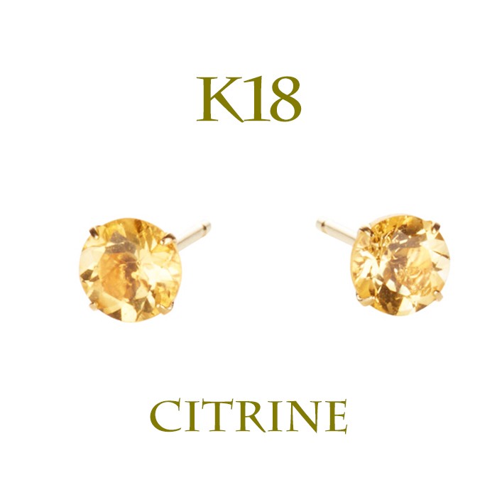 K18（刻印入)シトリンピアス