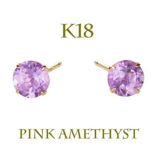K18(刻印入)ピンクアメジストピアス ピアス（スタッド・一粒