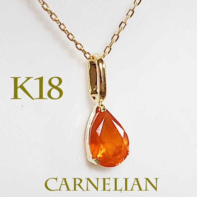 K18(刻印入）カーネリアンネックレス勝利を呼ぶ石