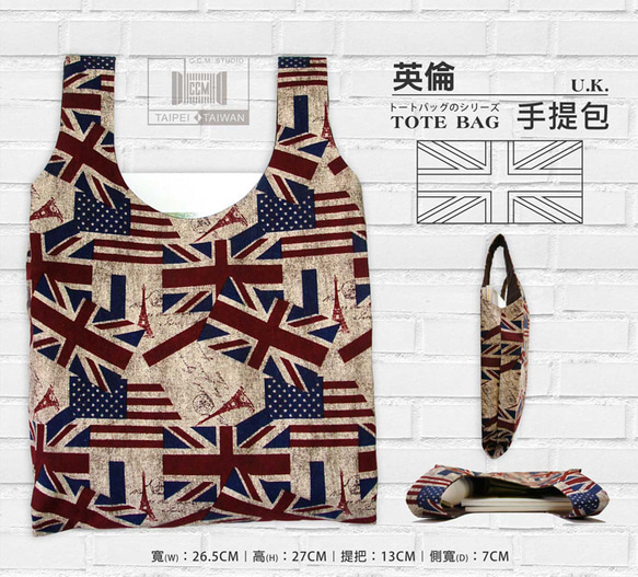 英倫風格手提包-設計師手工包、手作包 TOTE BAG 第2張的照片