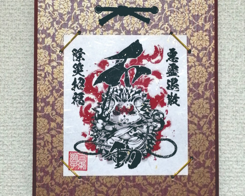 降魔調伏・悪霊退散不動明王座像 降魔調伏・悪霊退散不動明王座像