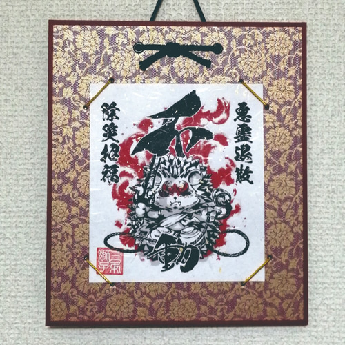 降魔調伏・悪霊退散不動明王座像