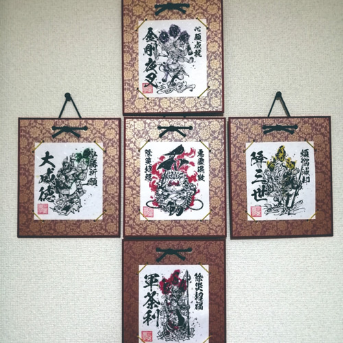 五大明王】開運壁掛け・不動明王【悪霊退散】 写真