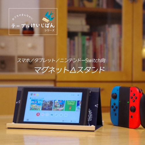 リサ・ラーソン仕様 スマホ／タブレット／ニンテンドーSwitch向