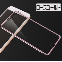 送料込 3Dアルミフレーム iphone7/8 全面保護強化ガラスフィルム Touch対応 耐衝撃 硬度9H 4色 5枚目の画像