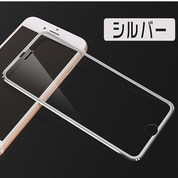 送料込 3Dアルミフレーム iphone7/8 全面保護強化ガラスフィルム Touch対応 耐衝撃 硬度9H 4色 6枚目の画像