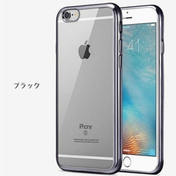 【送料無料】 iphone用 サイドメッキ加工 バンパー クリアケース アイフォン TPU 全4色(ローズゴールド/ブラ 5枚目の画像