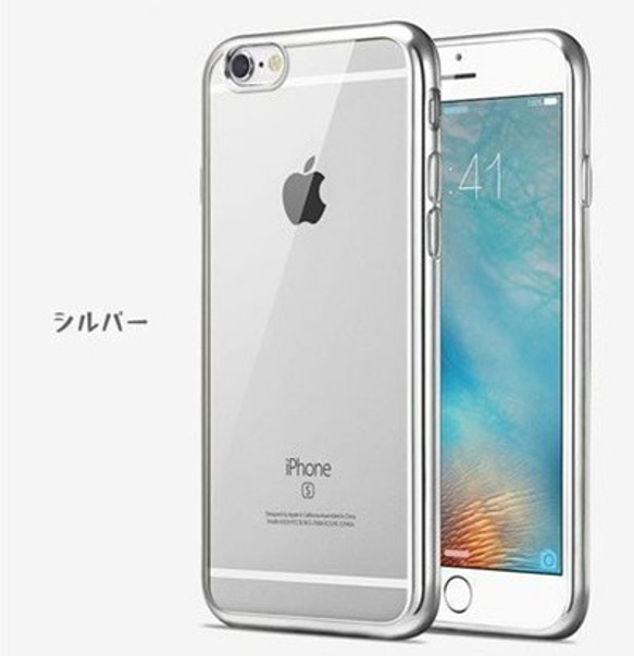 【送料無料】 iphone用 サイドメッキ加工 バンパー クリアケース アイフォン TPU 全4色(ローズゴールド/ブラ 6枚目の画像