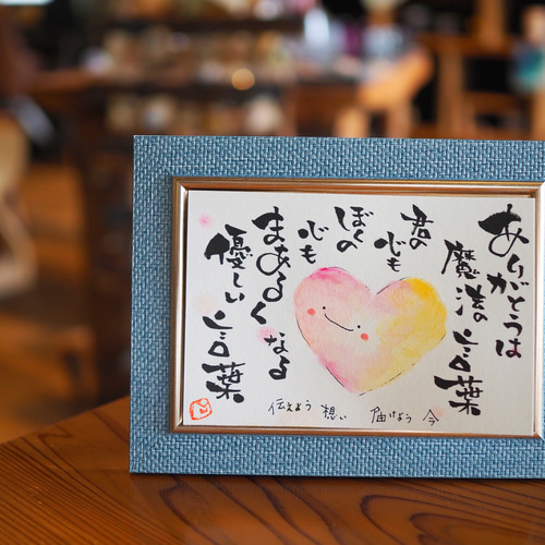 ありがとうは魔法の言葉。ポストカード 原画。 ポストカード