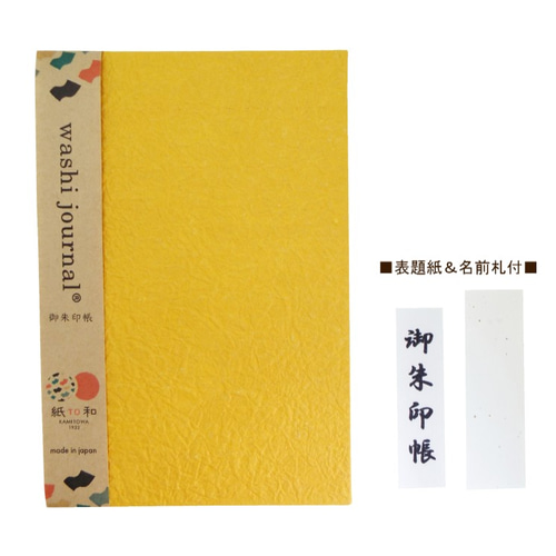 トモ　御朱印帳　見開き　×6冊　蛇腹和紙100ページ apd028_1.jpg