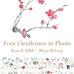 sky.mojan ／墨染一色 ✦ 四君子／Four Gentlemen in Plants ✦ 寬版紙膠帶 第3張的照片