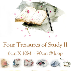 sky.mojan ／墨染一色 ✦ 文房四寶二／Four Treasures of Study II ✦ 寬版紙膠帶 第3張的照片