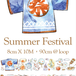 sky.mojan ／墨染一色 ✦ 夏日祭典／Summer Festival ✦ 寬版紙膠帶 第3張的照片