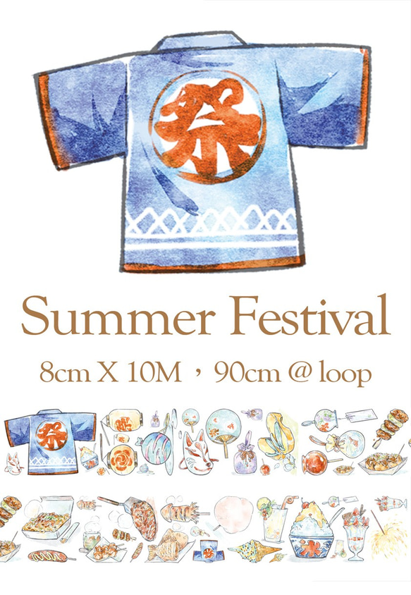 sky.mojan ／墨染一色 ✦ 夏日祭典／Summer Festival ✦ 寬版紙膠帶 第3張的照片