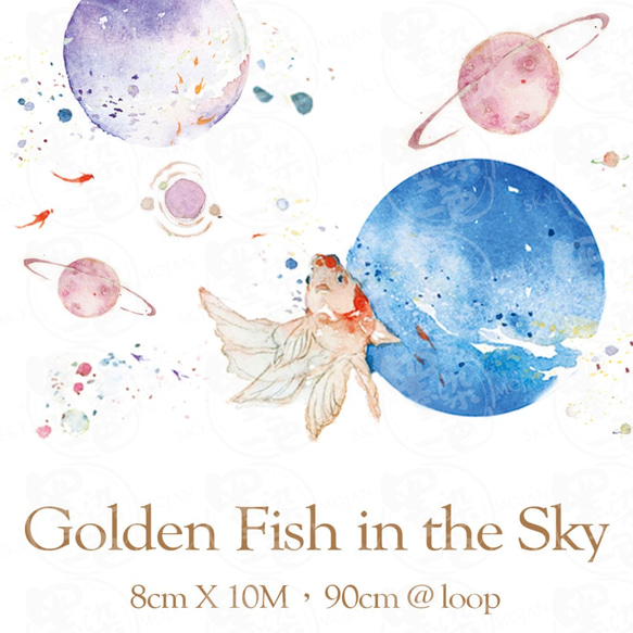 sky.mojan ／墨染一色 ✦ 宇宙金魚 ／ Golden Fish in the Sky ✦ 寬版紙膠帶 第1張的照片