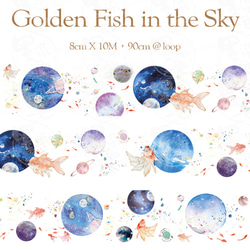 sky.mojan ／墨染一色 ✦ 宇宙金魚 ／ Golden Fish in the Sky ✦ 寬版紙膠帶 第4張的照片