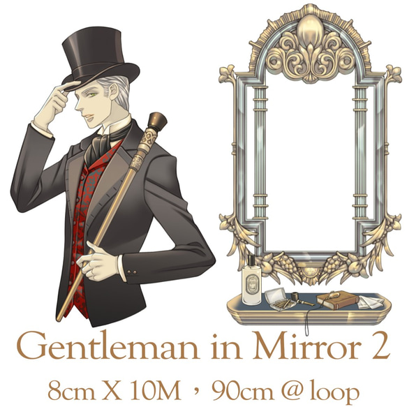 sky.mojan ／墨染一色 ✦ 鏡中紳士 2 ／ Gentleman in Mirror 2 ✦ 寬版紙膠帶 第1張的照片