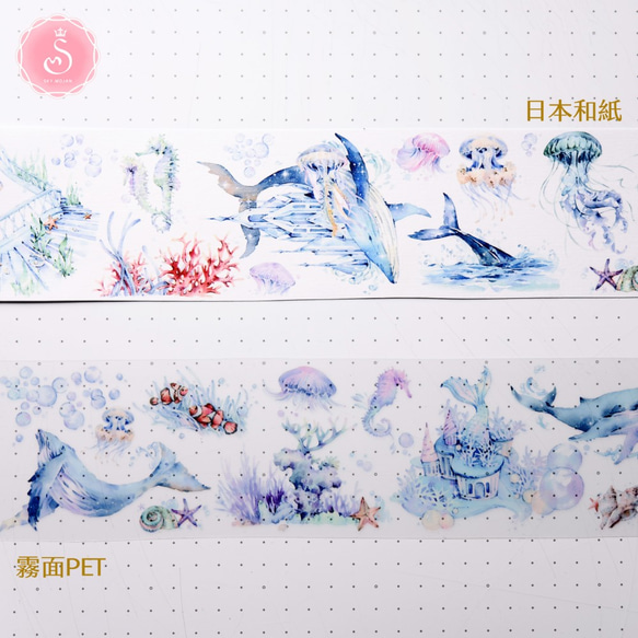sky.mojan ／墨染一色 ✦ 海底世界 ／ Magic Waterworld ✦ 寬版紙膠帶 ✦ 日本和紙 第4張的照片
