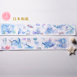 sky.mojan ／墨染一色 ✦ 海底世界 ／ Magic Waterworld ✦ 寬版紙膠帶 ✦ 日本和紙 第5張的照片