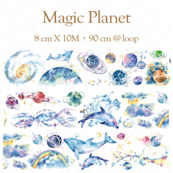 sky.mojan ／墨染一色 ✦ 魔幻星球 ／ Magic Planet ✦ 寬版紙膠帶 ✦ 日本和紙 第6張的照片