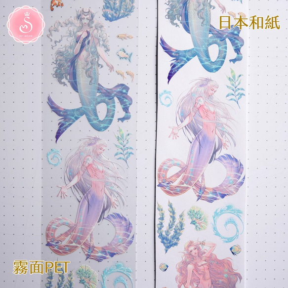 Sky.mojan ✦ 海妖 1  ／Siren 1  ✦ Washi Paper 2枚目の画像