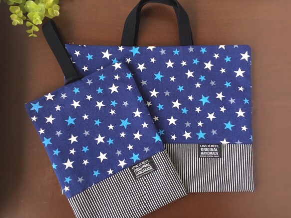 男の子 入園入学 レッスンバッグ&BIGサイズ上靴袋2点セット 星柄BL 3点セット可能