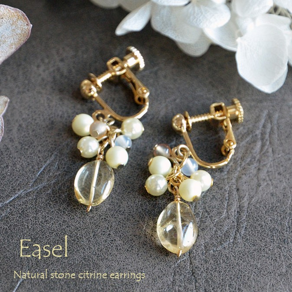珠宝黄水晶线耳环（Pierced earrings/ Clip-on earrings） 第2張的照片