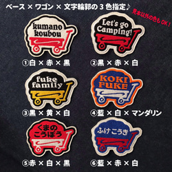 ■キャンピングワゴンワッペン■79×63mm■１枚￥790■camping wagon patch Radio Flye 8枚目の画像