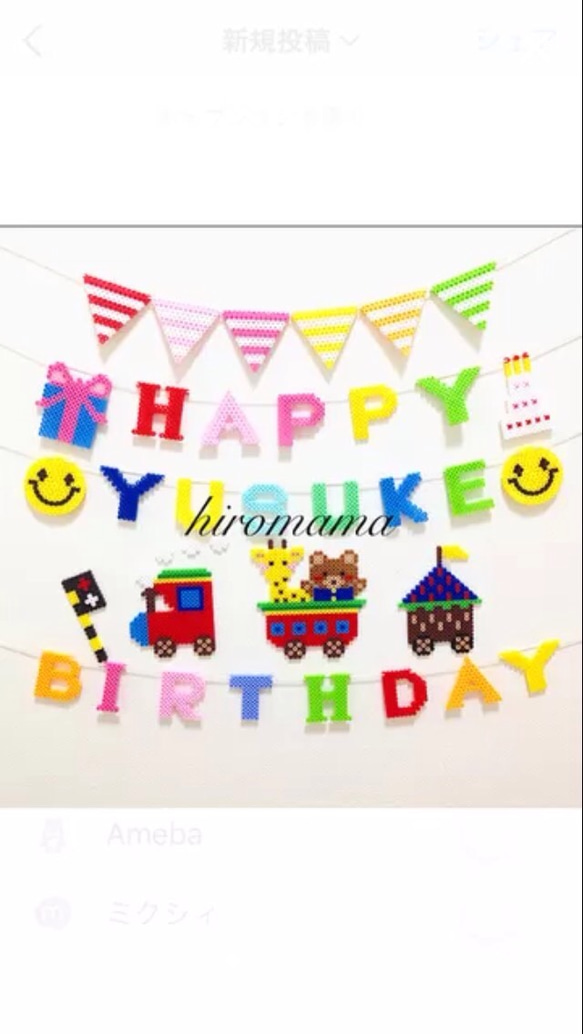 お誕生日ガーランドオーダー受付中です❁ ベビー服 hiroママ 通販 