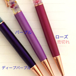 【キラキラジュエルボールペン】ハーバリウムボールペン　筆記具　ボールペン　かわいい文具　替芯付き　送料無料　ハーバリウム 3枚目の画像